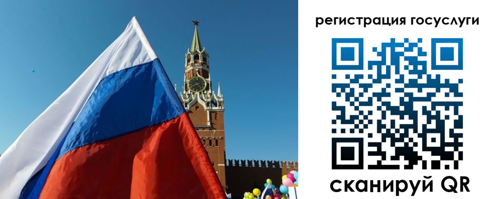 прописка 2025 в Петров Вале