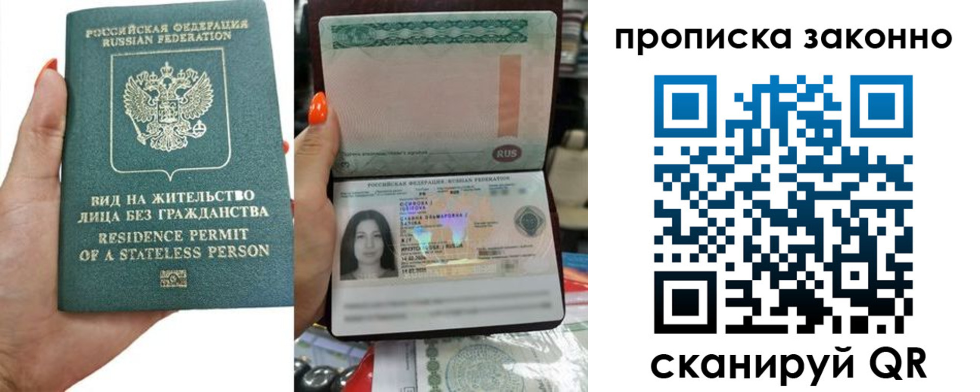 прописка законно в Петров Вале