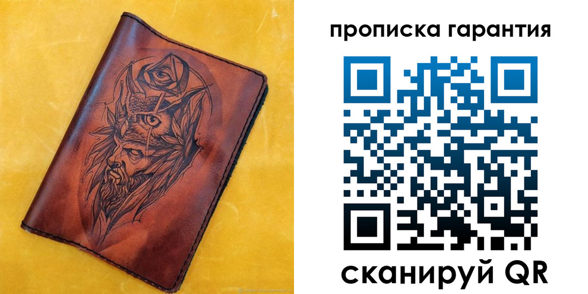 прописка гарантия в Петров Вале