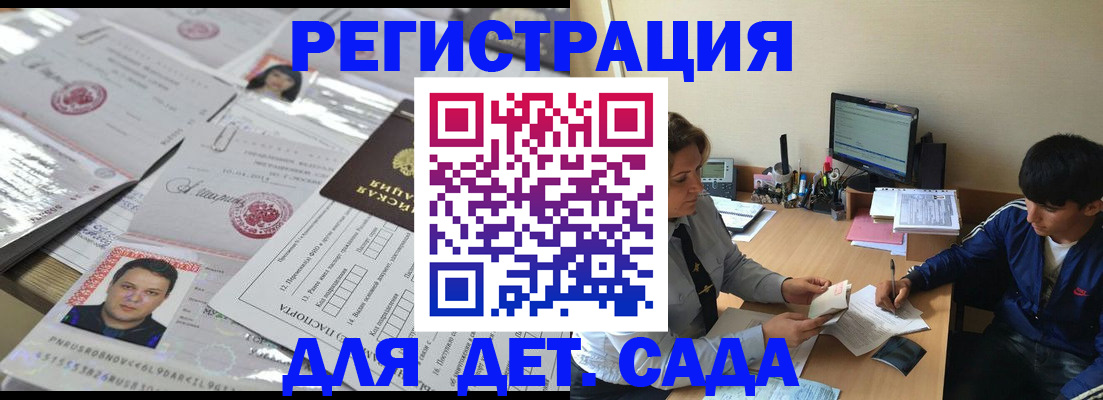 купить прописку в Петров Вале