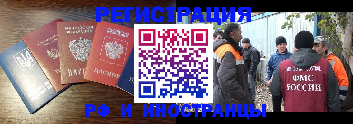 временная регистрация 2025 в Петров Вале